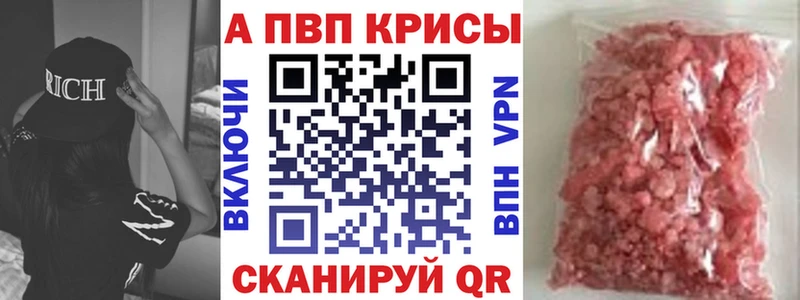 Alpha-PVP Соль  Аткарск 