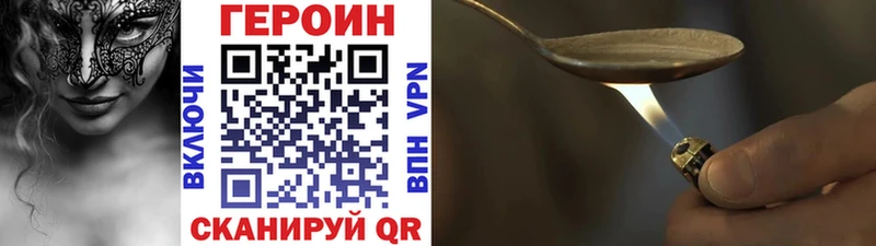 ГЕРОИН Афган  Аткарск 
